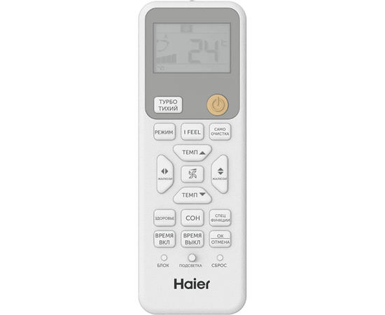 Haier AS70SHP2HRA-S/1U70SHP2FRA Stellar HP Inverter настенная сплит-система, изображение 4